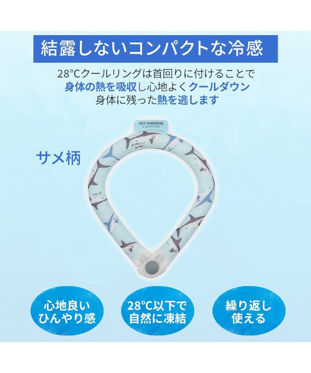 PET PARADISE ペットパラダイス ２８℃ クールリング Ｌ 《サメ柄》 