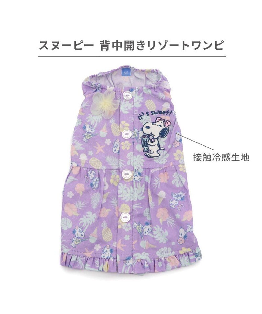 PET PARADISE スヌーピー 接触冷感 背中開き リゾートワンピース 小型犬