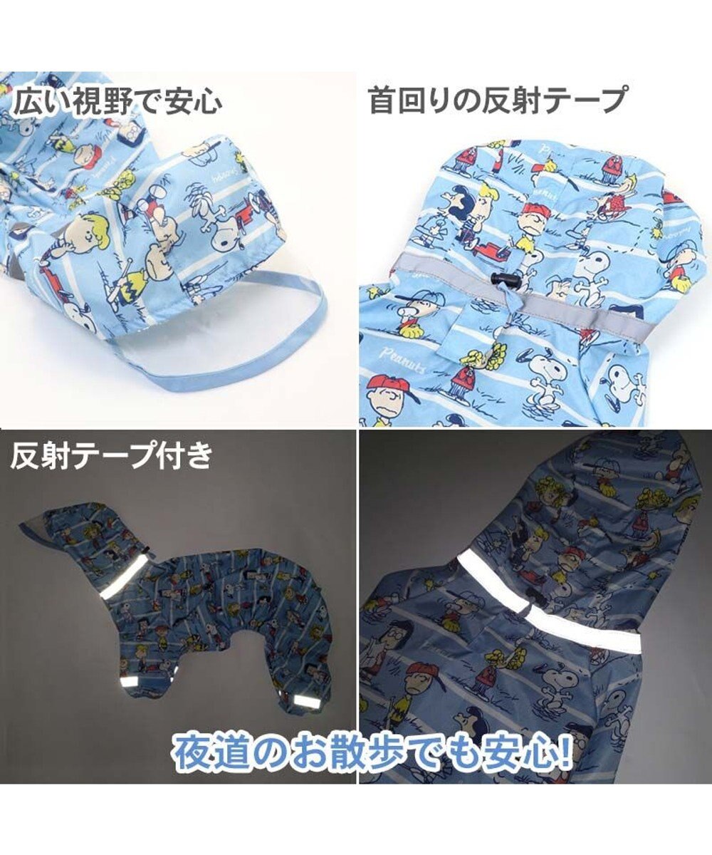 PET PARADISE スヌーピー 足付 レインコート 《フレンズ柄》 小型犬 