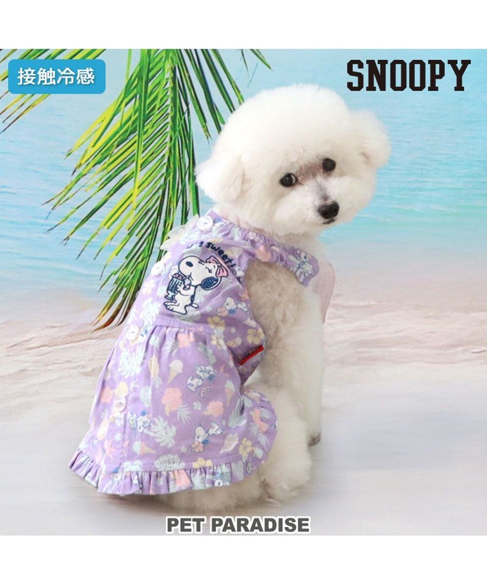 PET PARADISE スヌーピー 接触冷感 背中開き リゾートワンピース 小型犬 パープル