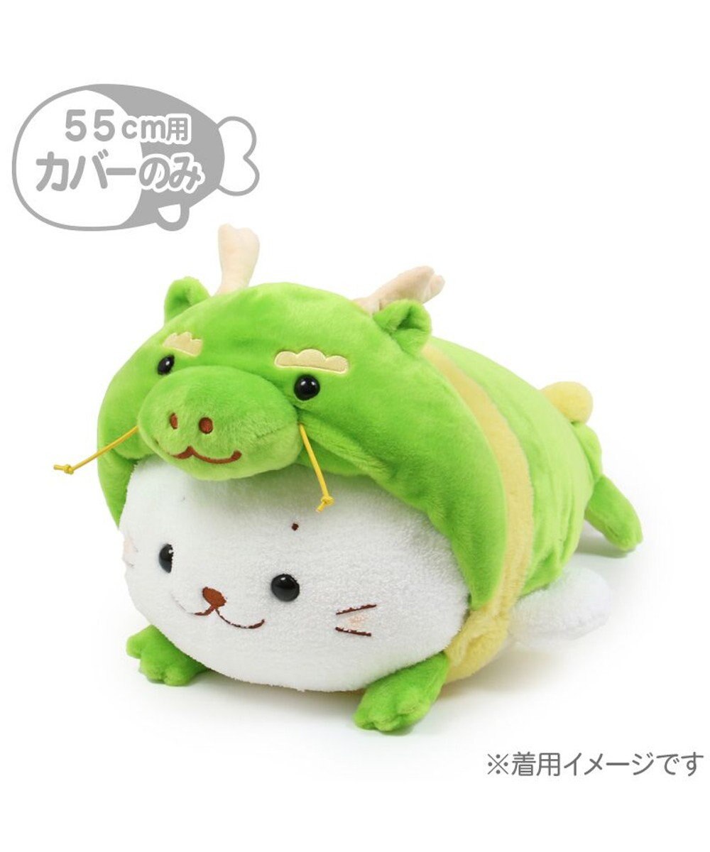 Mother garden しろたん 干支 辰 抱き枕カバー 55cm用 単品