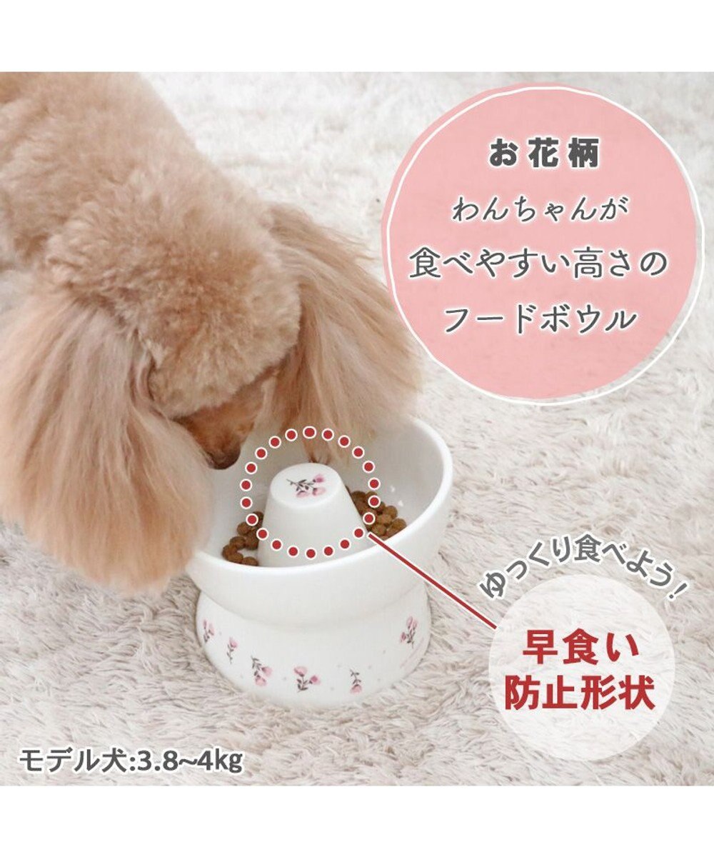 PET PARADISE ペットパラダイス 早食い防止 高さのある フードボウル 《お花 》