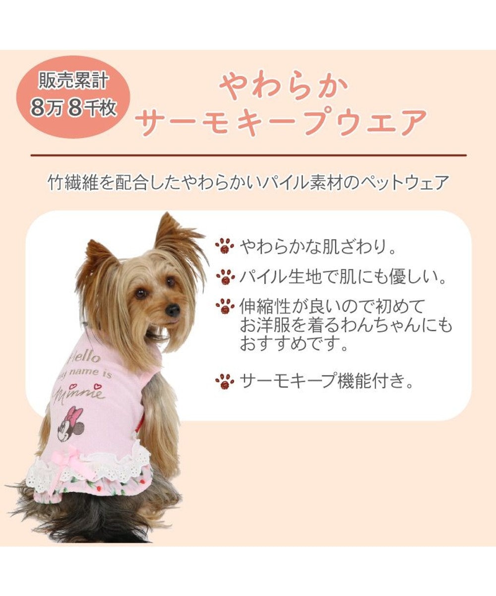 犬の服 犬 ディズニー ミニーマウス タンクトップ 【小型犬】 サーモキープ チューリップ, ピンク（淡）, ４Ｓ