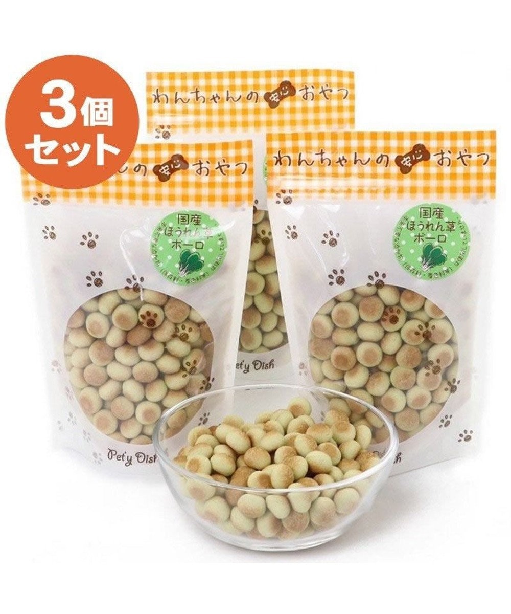 3個セット 犬 おやつ 国産 セット ほうれん草 ボーロ 80g 3袋 まとめ買い ネット限定 オヤツ ホウレンソウ ホウレン草 Pet Paradise 通販 雑貨とペット用品の通販サイト マザーガーデン ペットパラダイス