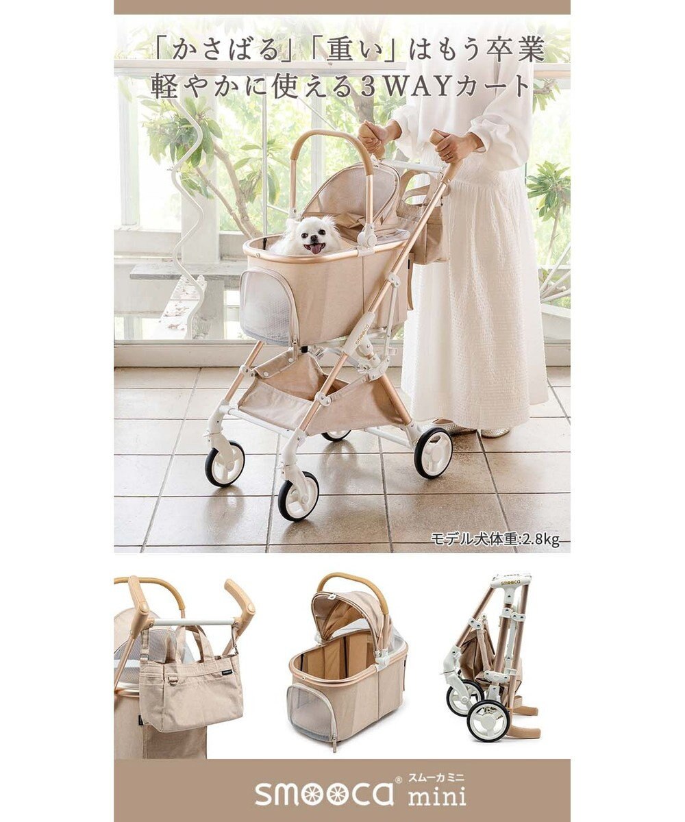 値下【美品】ペットパラダイス ペットカート smooca mini 白（保証有） smooca mini ペットカート《ホワイト》 / PET PARADISE | 【通販