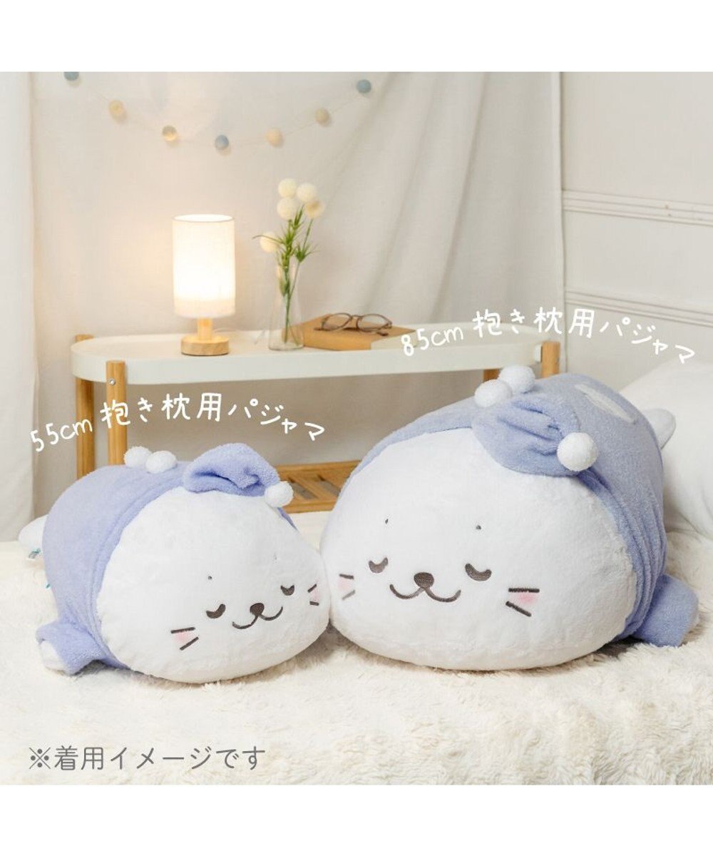 Mother garden しろたん 抱き枕 パジャマカバー 85ｃｍ用 