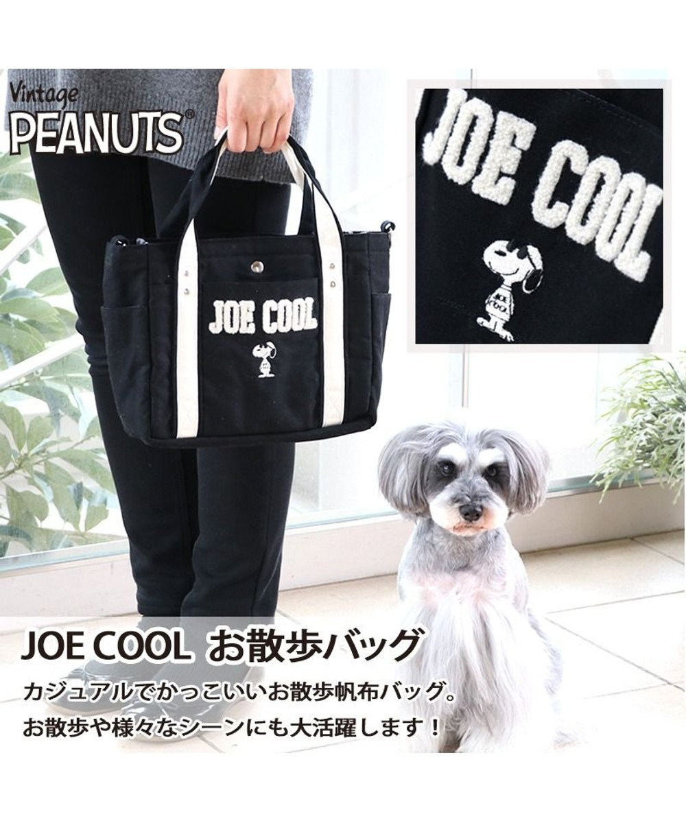 犬用品 ペットグッズ キャリーバッグ ペットパラダイス 犬 散歩バッグ スヌーピー お散歩バッグ 28 23cm キャンバス ジョークール ショルダー紐付き お出かけ お散歩グッズ キャラクター Pet Paradise 通販 雑貨とペット用品の通販サイト マザーガーデン