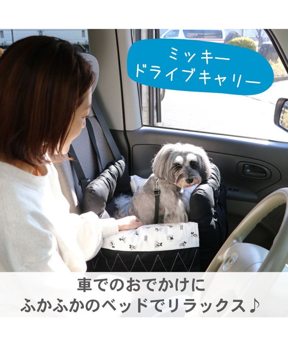 犬 ドライブ ボックス ディズニー ミッキーマウス ドライブ キャリーバッグ 小型犬 キャリーバック 犬 ドライブ ボックス ドライブシート ドライブベット ドライブベッド ドライブカドラー お出掛け 移動 車 おしゃれ キャラクター Pet Paradise 通販 雑貨と 犬 ドライブ ボックス ディズニー ミッキーマウス ドライブ キャリーバッグ 小型犬 キャリーバック 犬 ドライブ ボックス ドライブシート ドライブベット ドライブベッド ドライブカドラー お出掛け 移動 車 おしゃれ キャラクター Pet Paradise 通販 雑貨と