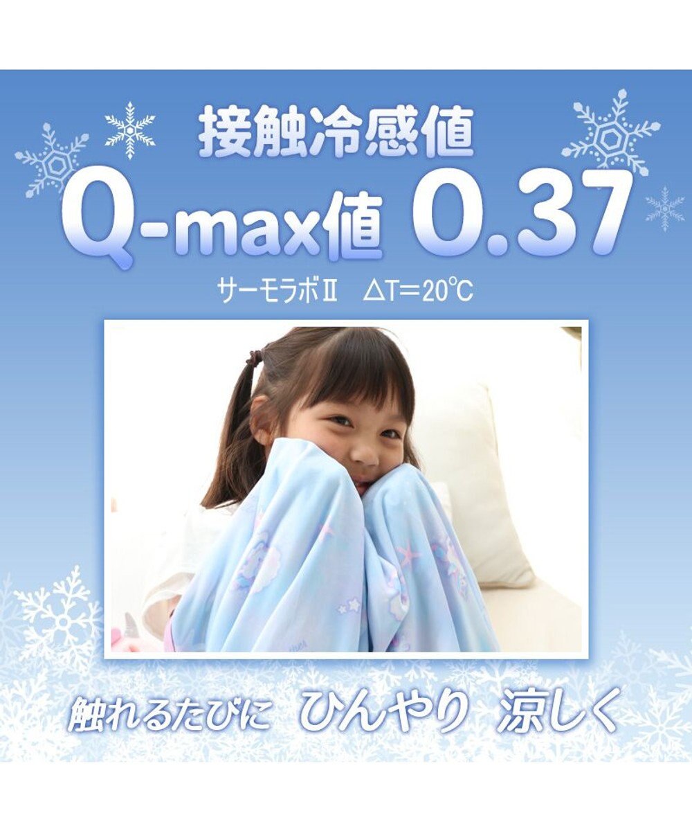 Mother garden マザーガーデン ユニコーン クール お昼寝ケット 《シェル柄》 