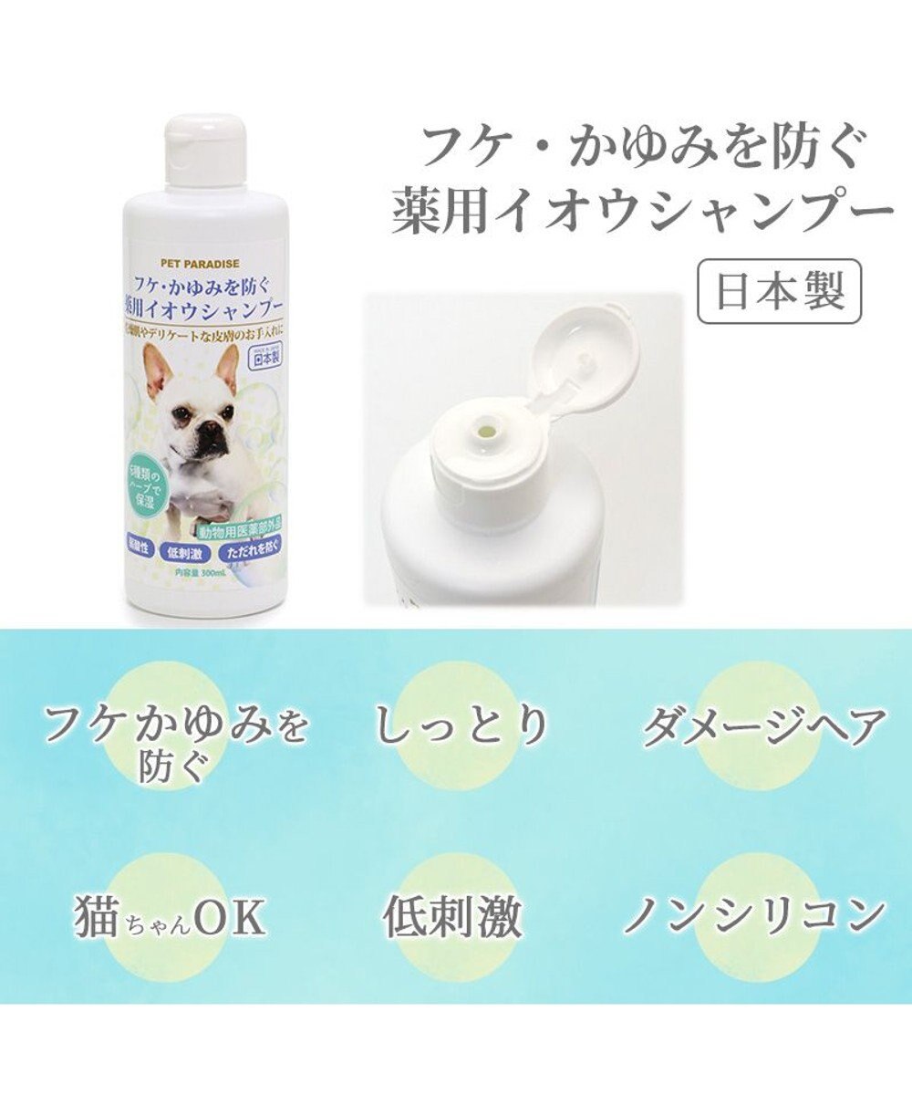 PET PARADISE ペットパラダイス  薬用 イオウ シャンプー 300mL  国産
