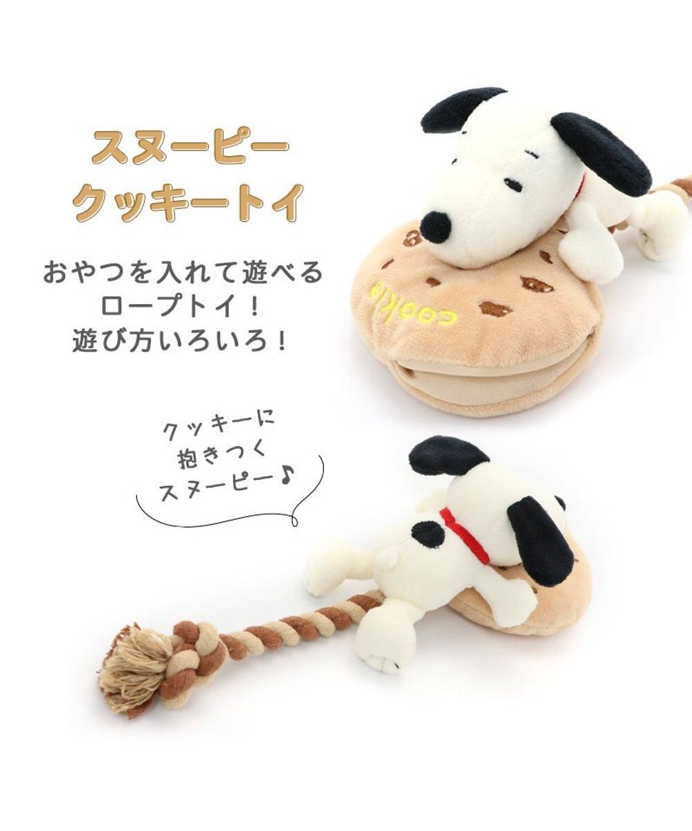 犬 おもちゃ ロープ スヌーピー クッキー / PET PARADISE | 【通販