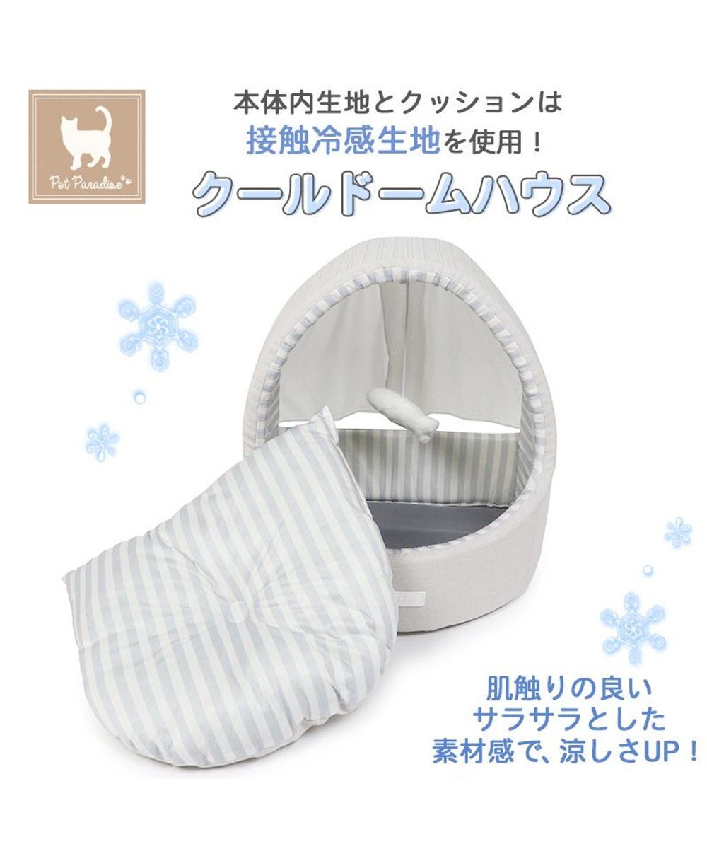 PET PARADISE 猫 ハウス クール 夏 接触冷感 ひんやり ねこハウス (40×35cm)