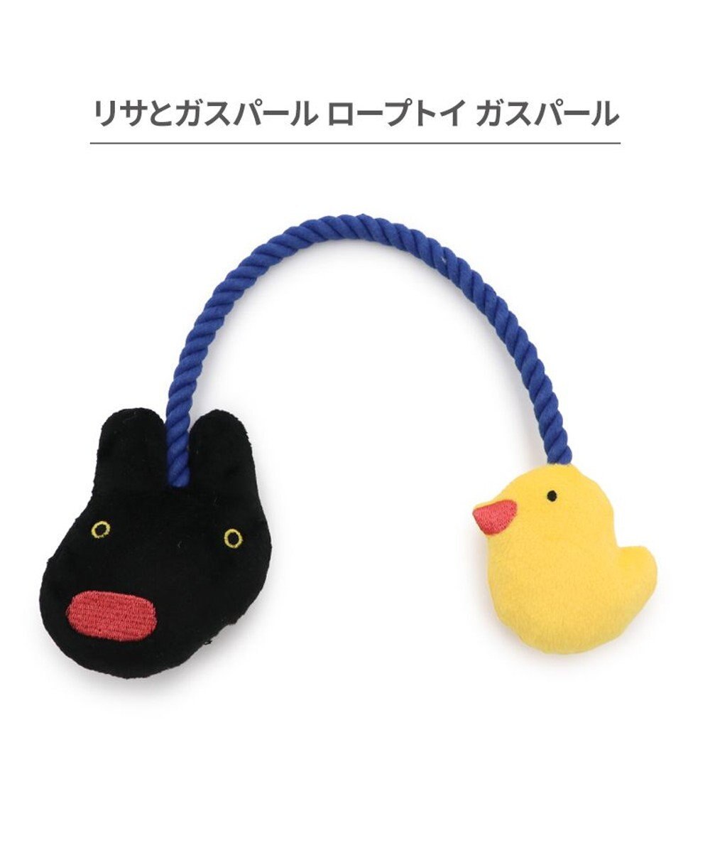 PET PARADISE リサとガスパール ロープトイ 《ガスパール》