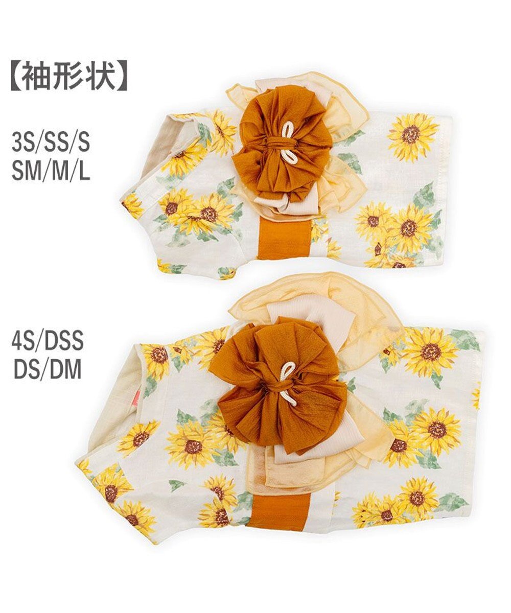 PET PARADISE ペットパラダイス ひまわり柄 浴衣 中型犬 大型犬 