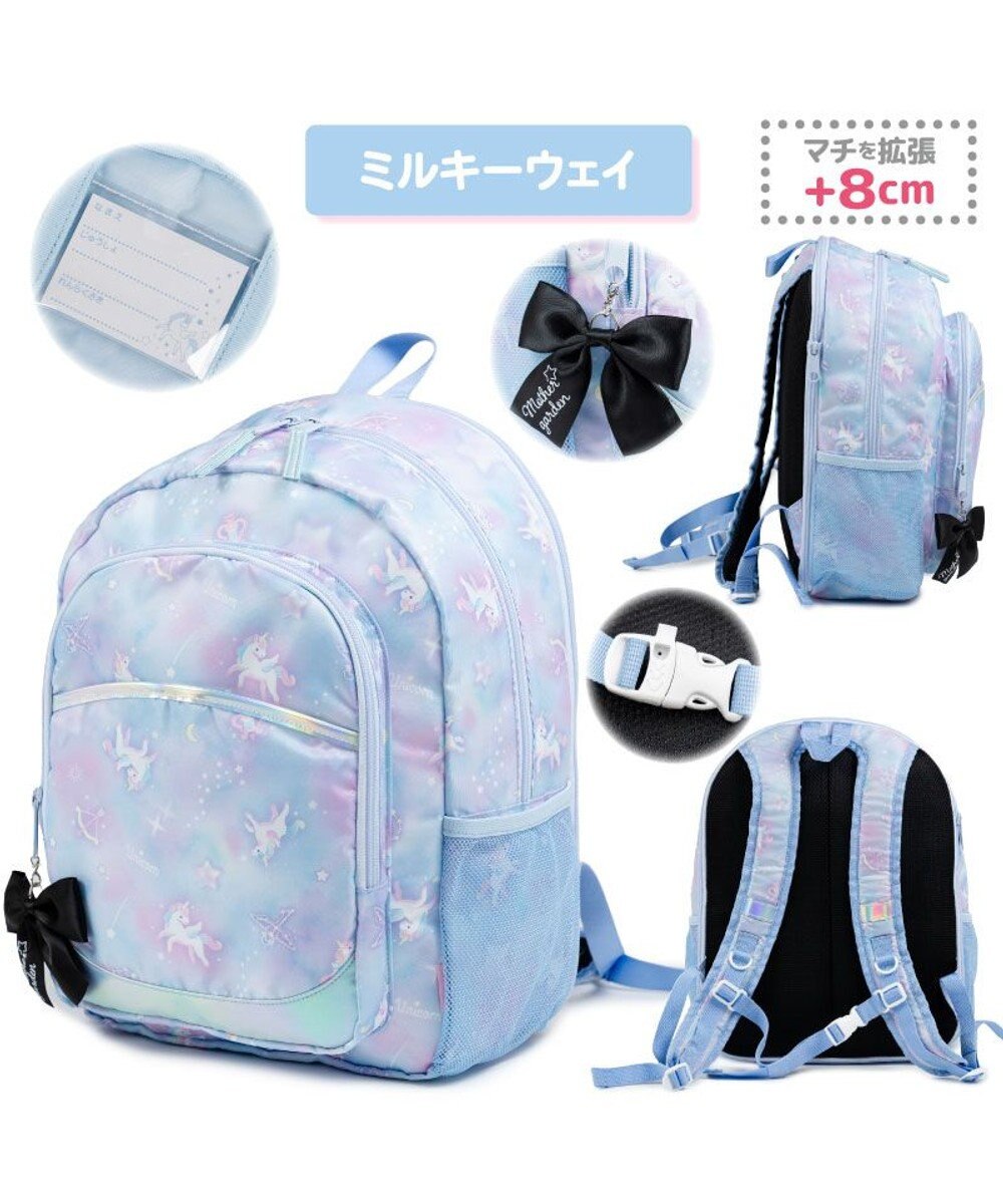 Mother garden マザーガーデン ユニコーン 子供用 リュック 【Lサイズ】《ミルキーウェイ柄》 