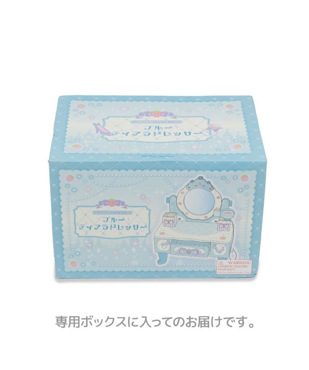 Mother garden マザーガーデン 野いちご ティアラドレッサー 《ブルー》