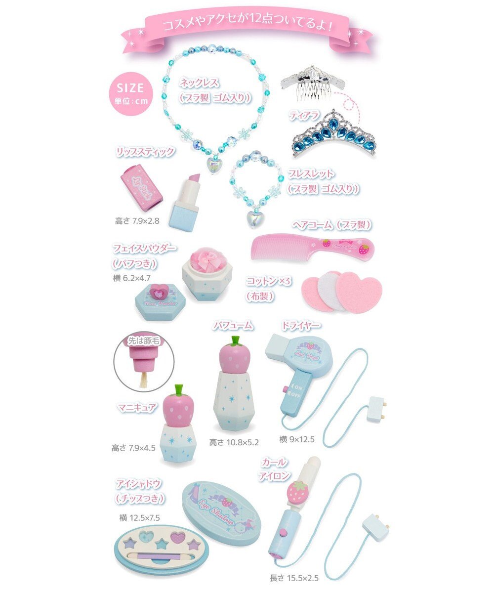 Mother garden マザーガーデン 野いちご ティアラドレッサー 《ブルー》 