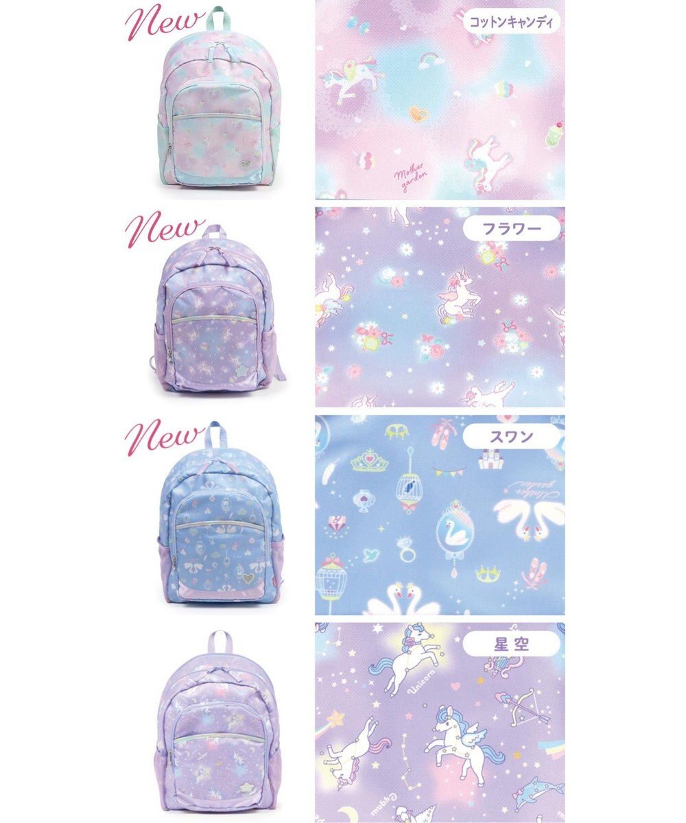 Mother garden マザーガーデン 子供用 リュックサック 【Lサイズ 】《 ユニコーン / 野いちご 》