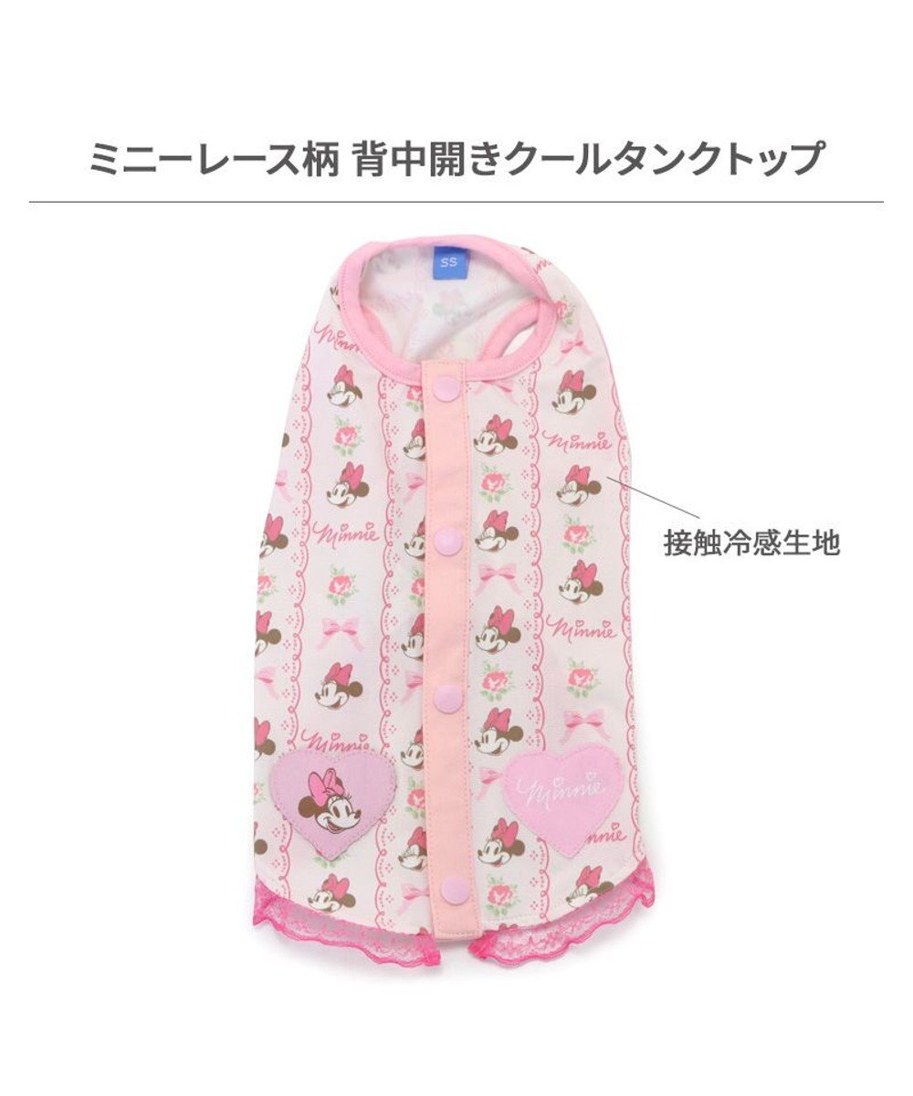 PET PARADISE ディズニー ミニーマウス 接触冷感背中開き タンクトップ 《レース柄》 小型犬 