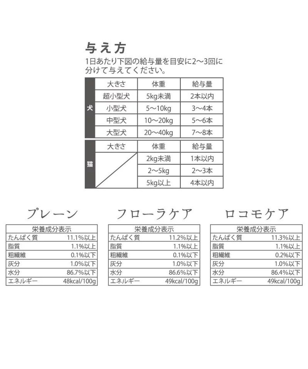 リアルフードスティック 3種類アソートセット 10g×27本(プレーン9本