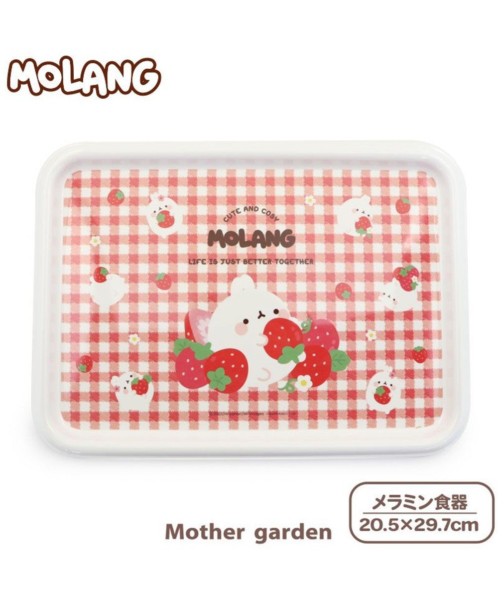 Mother garden マザーガーデン MOLANG モラン メラミン食器 トレー 食洗機可