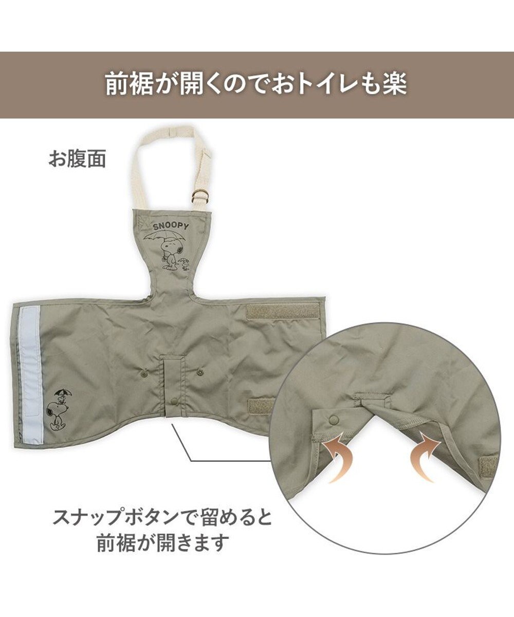 PET PARADISE スヌーピー レイン エプロン 中型犬 大型犬 