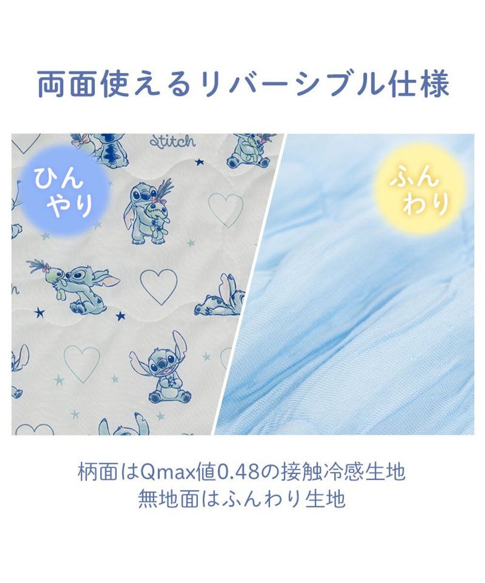 PET PARADISE ディズニー スティッチ もちっと クール ブランケット 