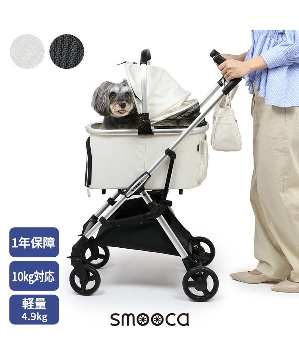 smooca mini ペットカート《ホワイト》, ホワイト, 0