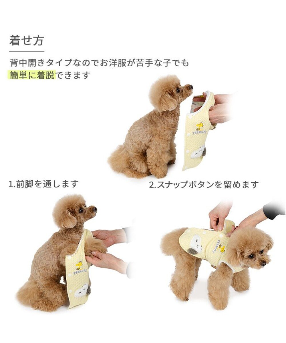 PET PARADISE スヌーピー ウッドストック はじめて ベスト 小型犬 