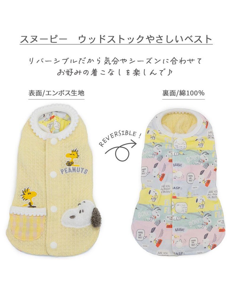 PET PARADISE スヌーピー ウッドストック はじめて ベスト 小型犬