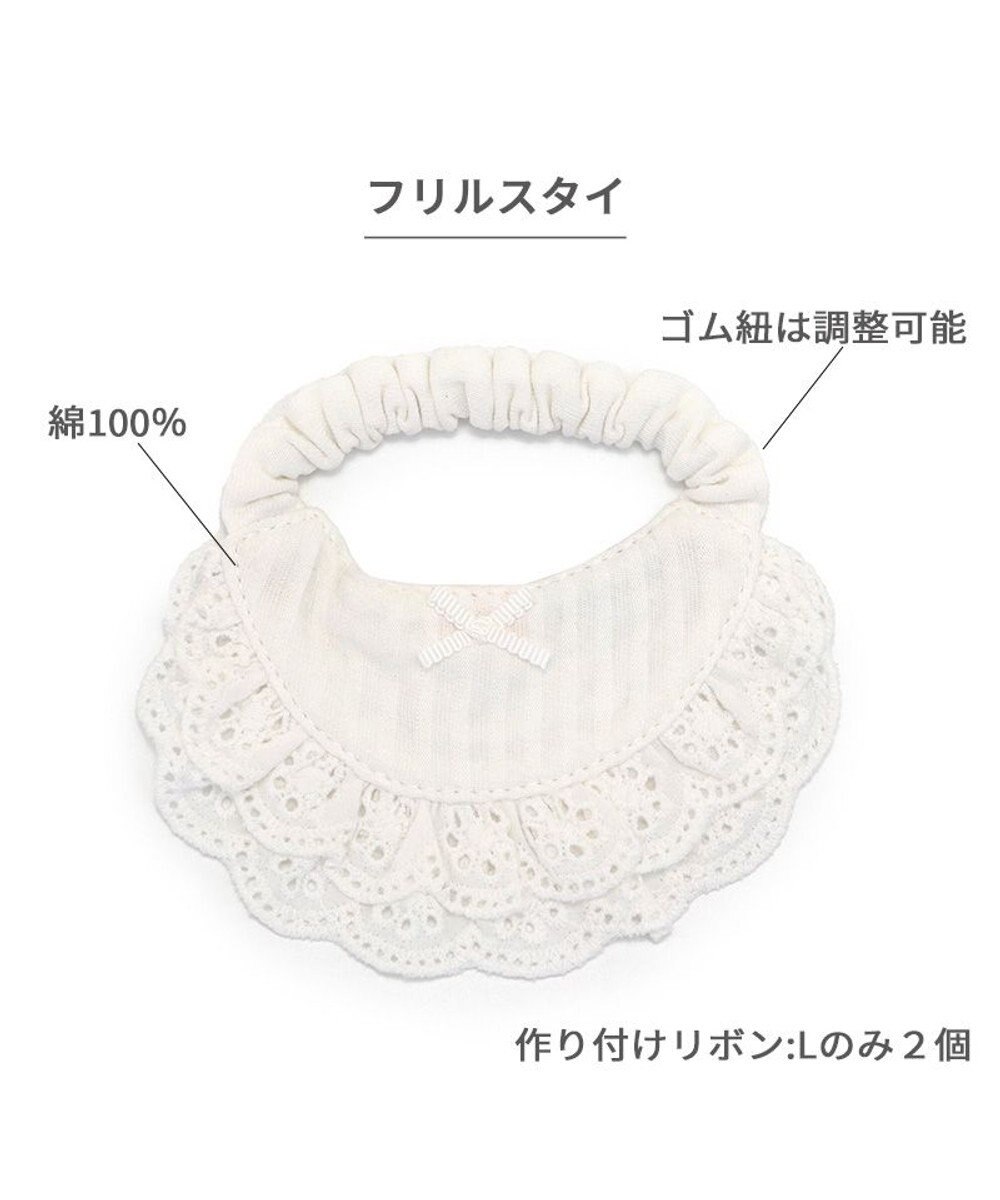 PET PARADISE ペットパラダイス フリルスタイ 小型犬 