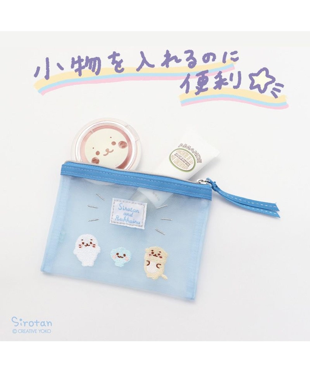 しろたん メッシュ フラットポーチ 小 ポーチ コスメポーチ アクセサリーポーチ メッシュ生地 あざらし アザラシ おしゃれ かわいい キャラクター マザーガーデン 水色