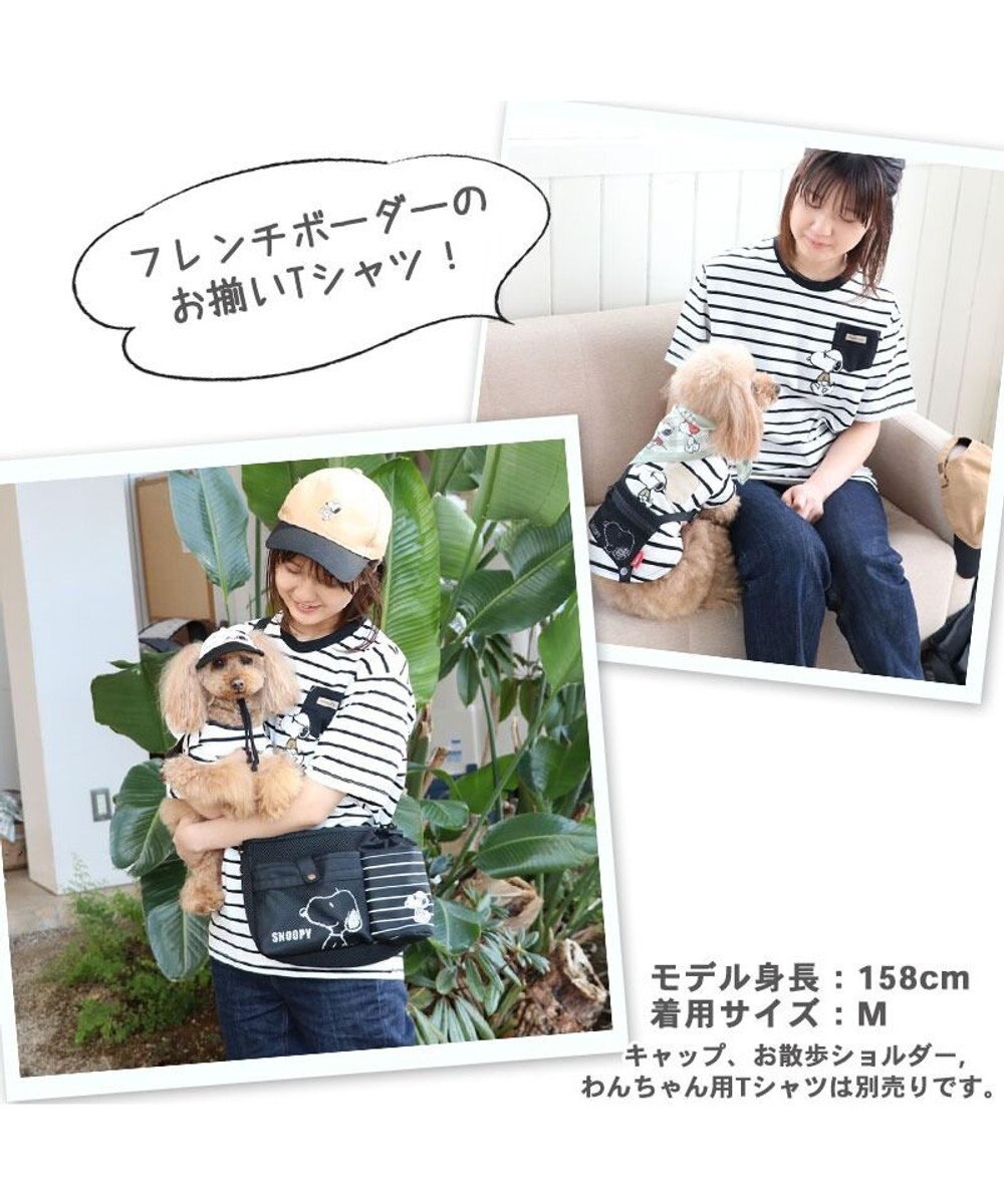 スヌーピー お揃い ボーダー tシャツ オーナー用 グッズ ユニセックス 男女 おそろい ドッグウエア リンクコーデ ドッグウェア イヌ おしゃれ かわいい 大人 キャラクター Pet Paradise 通販 雑貨とペット用品の通販サイト マザーガーデン ペットパラダイス スヌーピー お揃い ボーダー tシャツ オーナー用 グッズ ユニセックス 男女 おそろい ドッグウエア リンクコーデ ドッグウェア イヌ おしゃれ かわいい 大人 キャラクター Pet Paradise 通販 雑貨とペット用品の通販サイト マザーガーデン ペットパラダイス