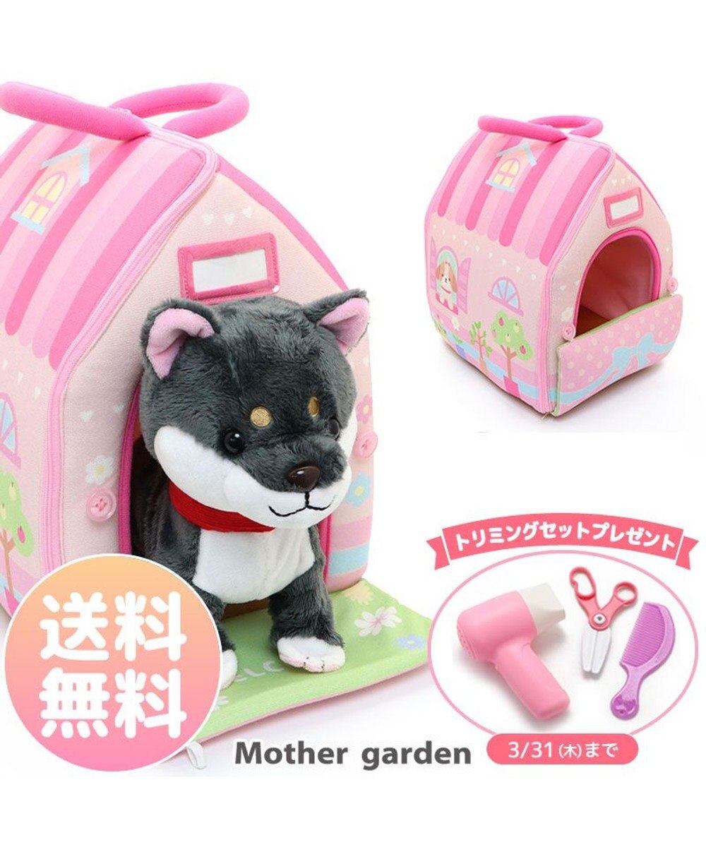 3 4 31トリミングセットプレゼント マザーガーデン 一緒にお散歩わんちゃん ハウス リボン桃 2点セットおもちゃ 女の子 子供 ぬいぐるみ 収納 誕生日プレゼント 玩具 お家遊び子供の日 こどもの日 Mother Garden 通販 雑貨とペット用品の通販サイト マザー 3 4 31トリミングセットプレゼント マザーガーデン 一緒にお散歩わんちゃん ハウス リボン桃 2点セットおもちゃ 女の子 子供 ぬいぐるみ 収納 誕生日プレゼント 玩具 お家遊び子供の日 こどもの日 Mother Garden 通販 雑貨とペット用品の通販サイト マザー