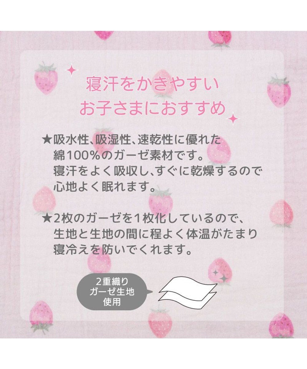 Mother garden マザーガーデン 野いちご ガーゼ パジャマ　110cm /120cm /130cm 