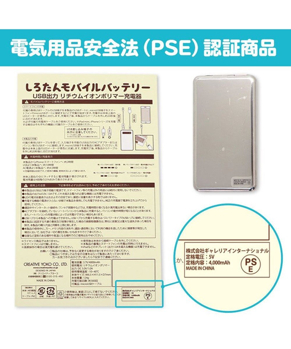 しろたん モバイルバッテリー プリン柄 ｕｓｂ出力 リチウムイオンポリマー充電器 スマホ充電器 電池容量3 7v 4000ｍａｈ アザラシ あざらし かわいい キャラクター マザーガーデン 父の日 母の日 Mother Garden 通販 雑貨とペット用品の通販サイト マザー