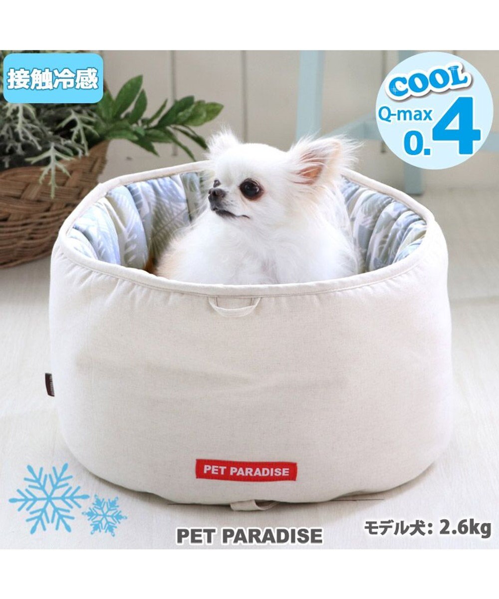 PET PARADISE ペットパラダイス クール 丸型カドラーベッド (40cm) ベージュ