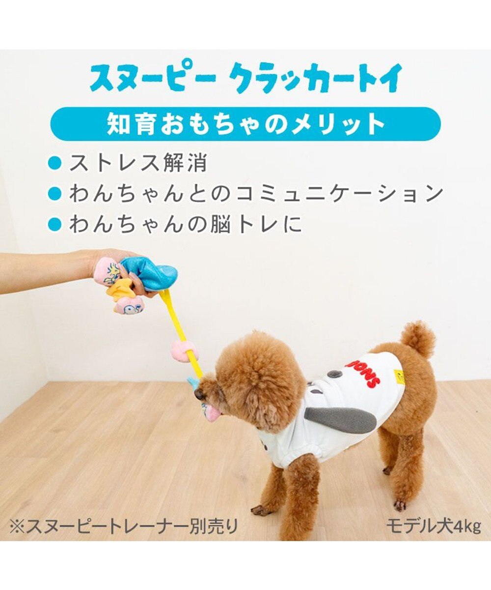 PET PARADISE スヌーピー クラッカートイ 