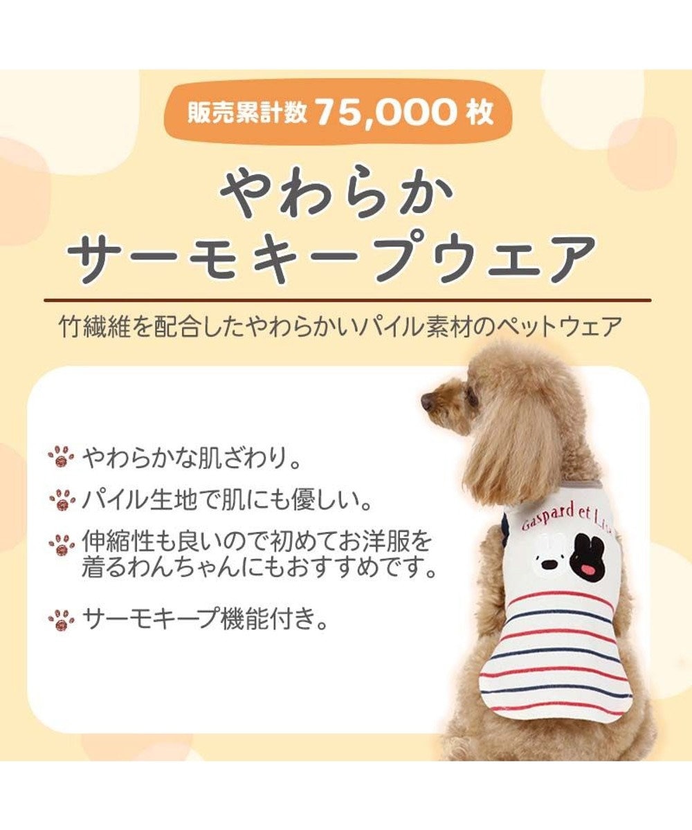 犬 服 夏服 リサとガスパール Tシャツ 小型犬 サーモキープ マリン ペットウエア ドッグウエア ドッグウェア イヌ おしゃれ かわいい 快適温度維持 やわらか 伸縮性 快適温度 キャラクター Pet Paradise 通販 雑貨とペット用品の通販サイト マザーガーデン