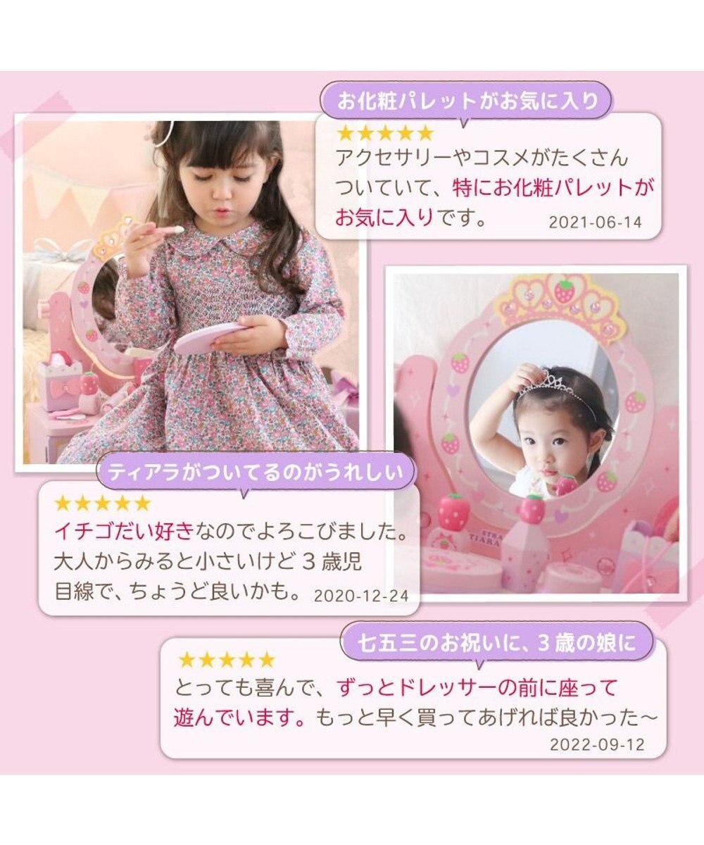 Mother garden 【ギフト巾着セット商品】野いちご ティアラドレッサー 《ピンク》 