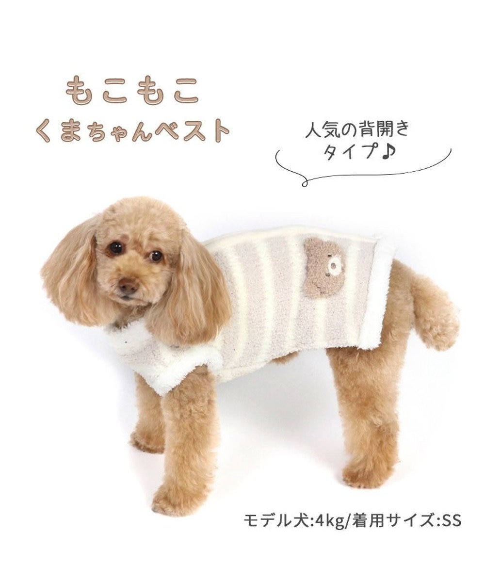犬 服 セーター 背中開き ニット ベスト 【小型犬】 くま, ベージュ, ４Ｓ