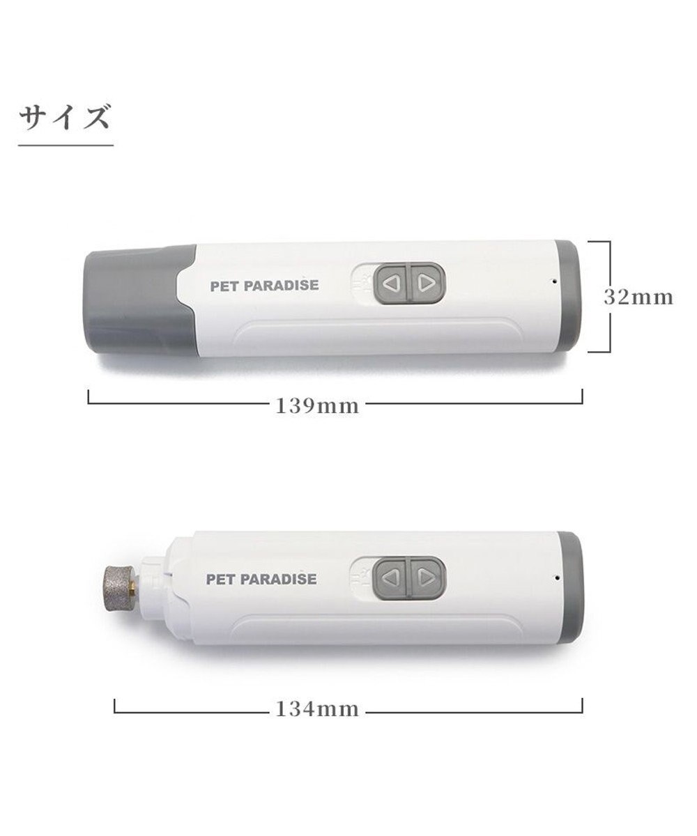 PET PARADISE ペットパラダイス 電動ネイルケア 