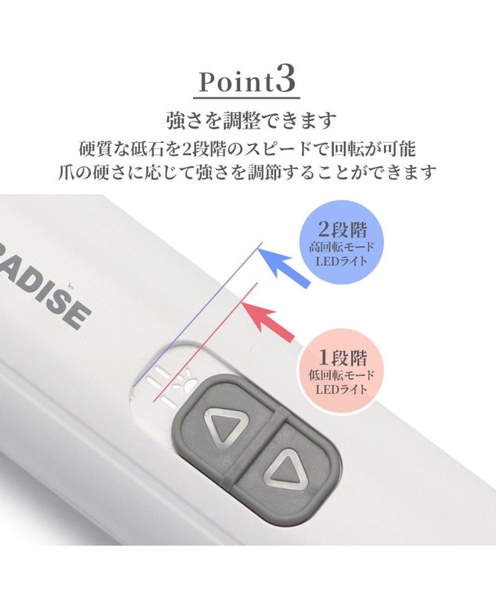 PET PARADISE ペットパラダイス 電動ネイルケア 