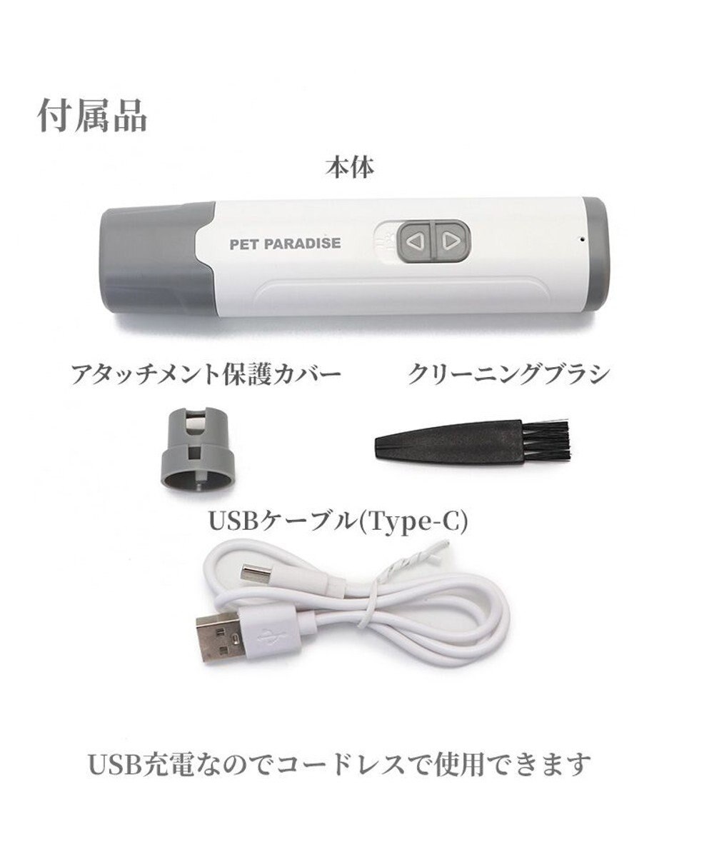 PET PARADISE ペットパラダイス 電動ネイルケア 
