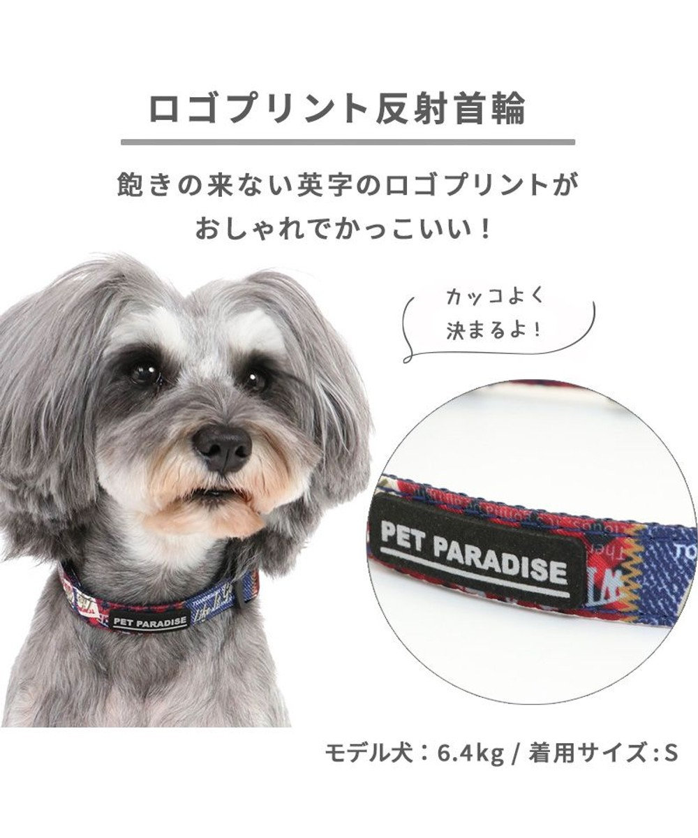 犬 首輪 【３Ｓ】 ペットパラダイス ロゴ, マルチカラー, ３Ｓ