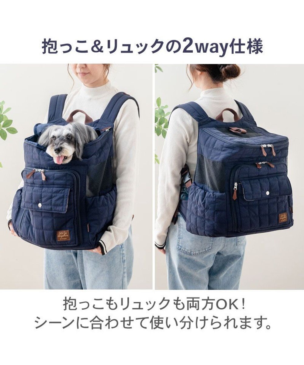 PET PARADISE ペットパラダイス キルティング ハグ＆リュック 《ネイビー》 L 小型犬 