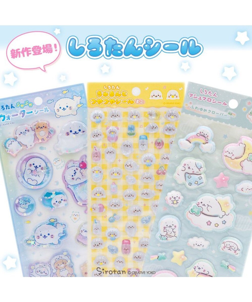 Mother garden しろたん マシュマロシール ふわゆめクローバー 