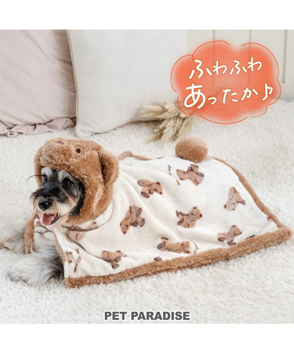 PET PARADISE ペットパラダイス くまちゃん 着る毛布 小型犬 ホワイト×ブラウン