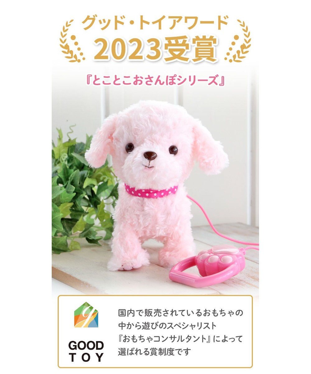 マザーガーデン とことこおさんぽシリーズ 《おしゃまなシーズー