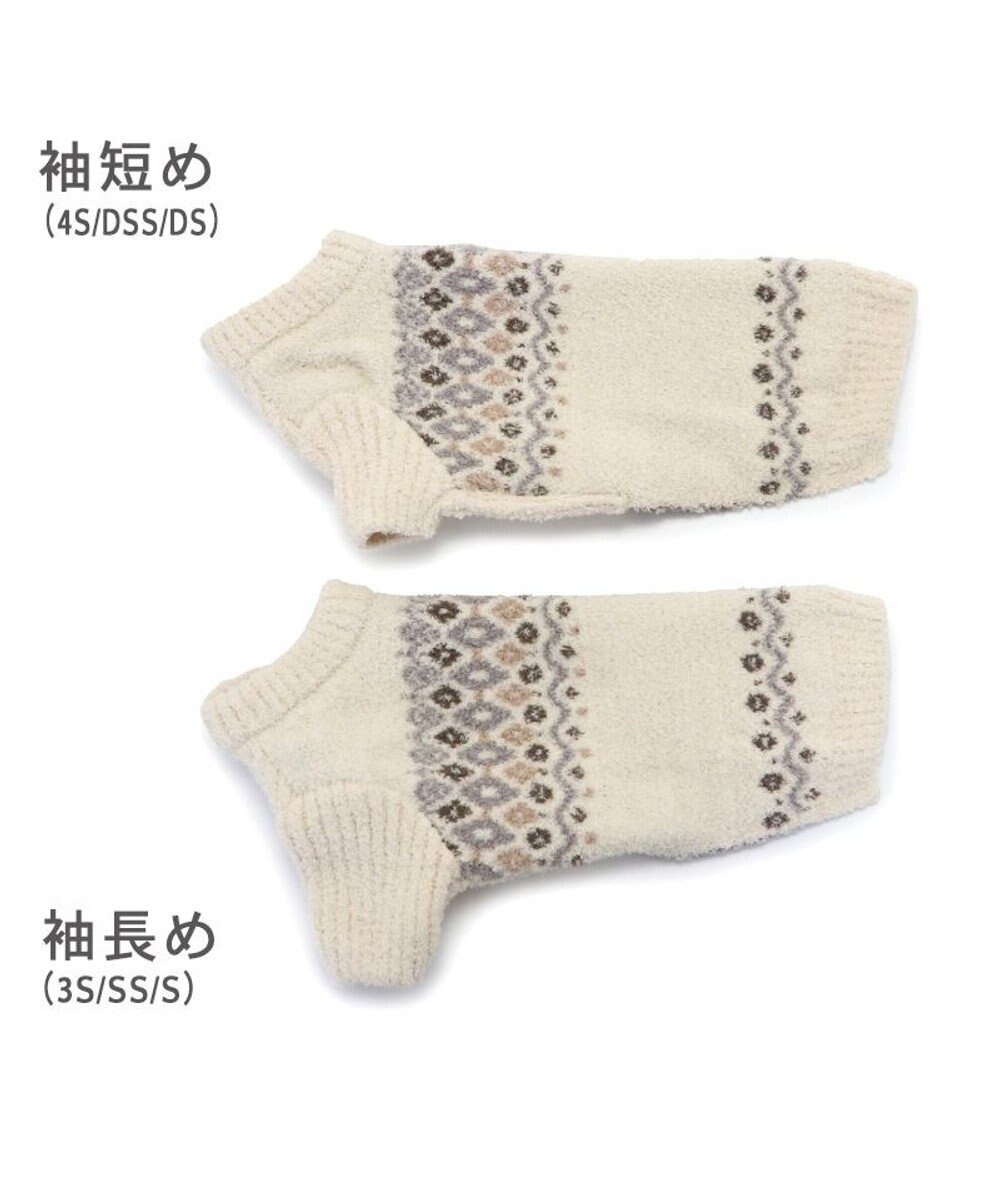 PET PARADISE ペットパラダイス ニット ノルディク柄  《ホワイト》 小型犬 